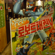 Illustration for article titled South Korea Has a Restaurant for Giant Robot Geeks